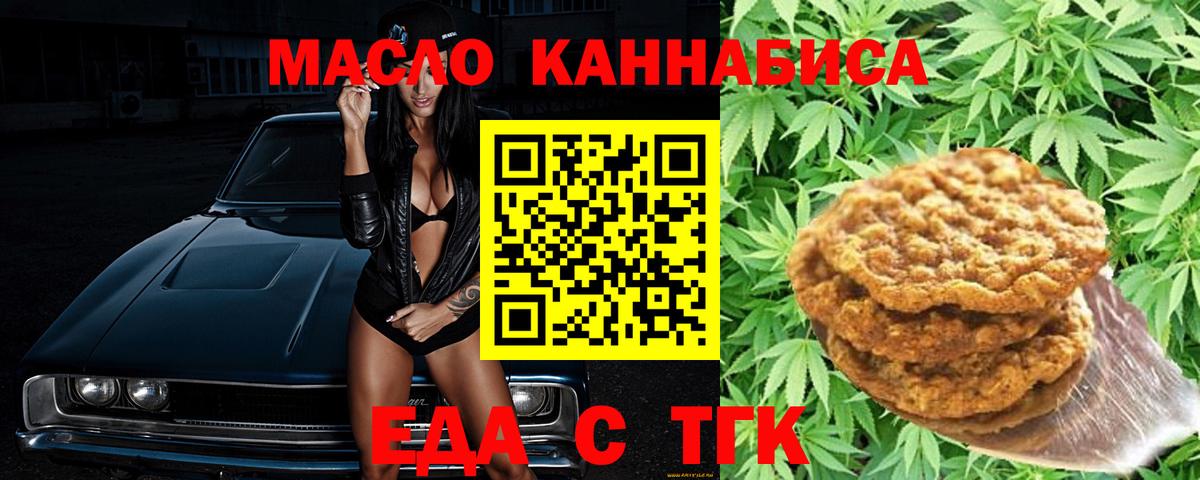 Cannafood конопля  Вход с VPN  Дивногорск 