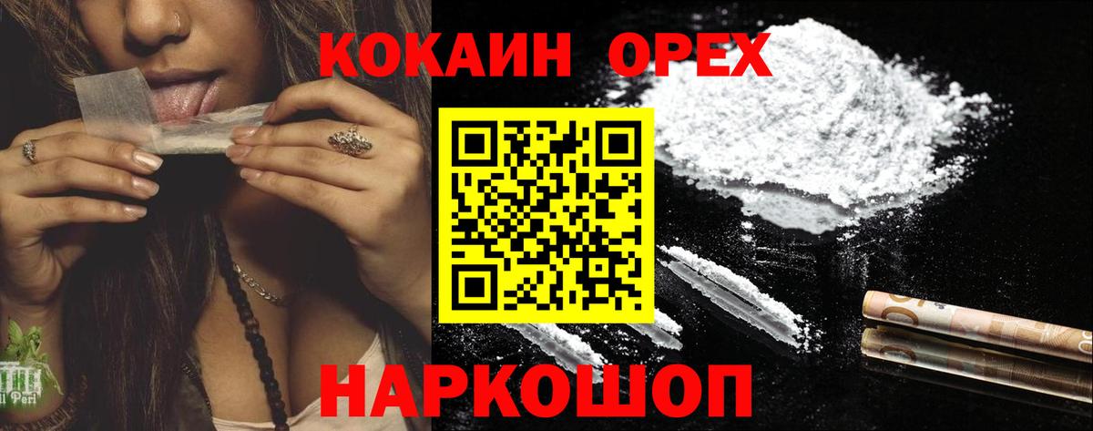 хочу   КОКАИН 99%  Дивногорск  Вход с VPN  Кокаин Columbia 