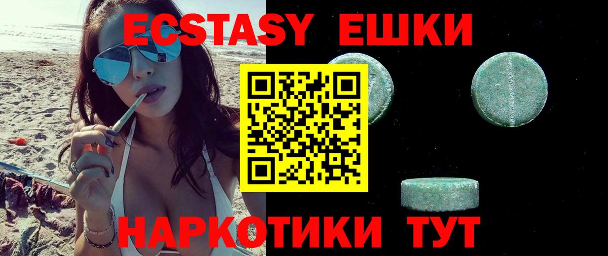 Дивногорск  omg ССЫЛКА  ЭКСТАЗИ  Вход с VPN  Экстази 300 mg 