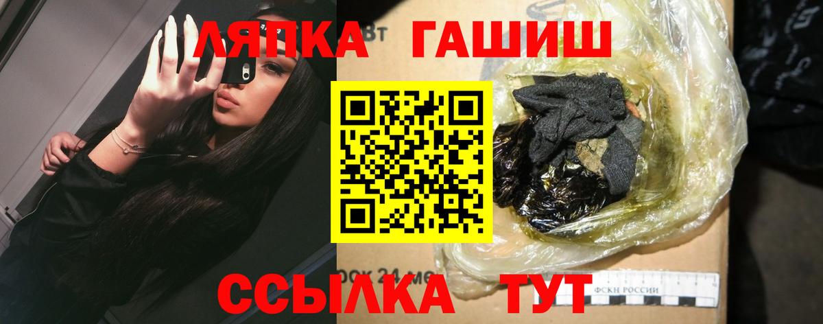 ГАШИШ ice o lator Дивногорск