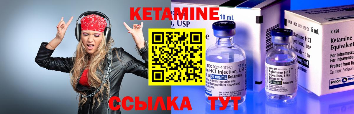 Дивногорск  КЕТАМИН ketamine  дарк нет Telegram  Вход с VPN 