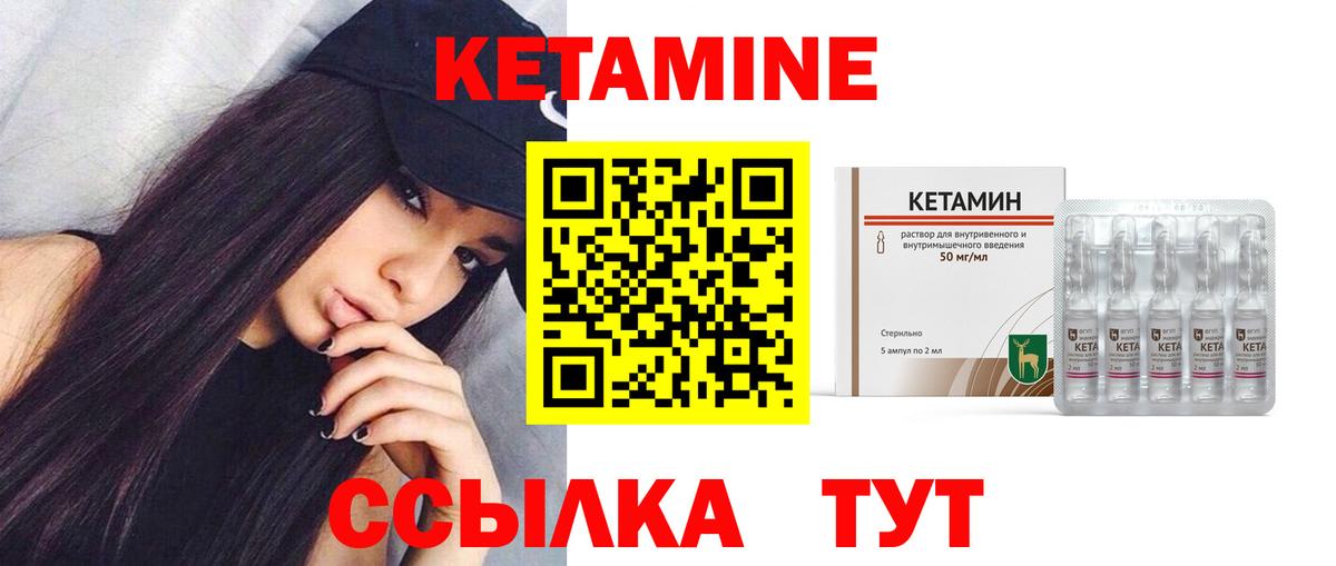 Кетамин ketamine Дивногорск