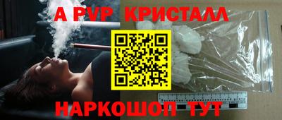 альфа пвп VHQ Лесосибирск