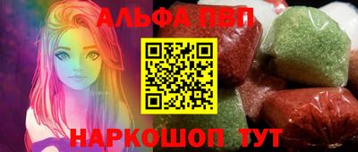 альфа пвп VHQ Лесосибирск