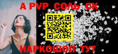 альфа пвп VHQ Лесосибирск