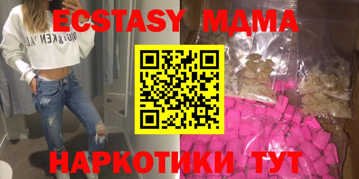 МДМА  Вход с VPN  Дивногорск  MDMA Molly  MDMA Molly 