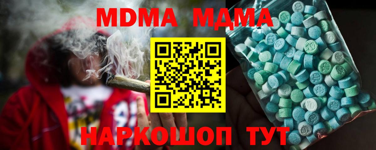 МДМА кристаллы Дивногорск