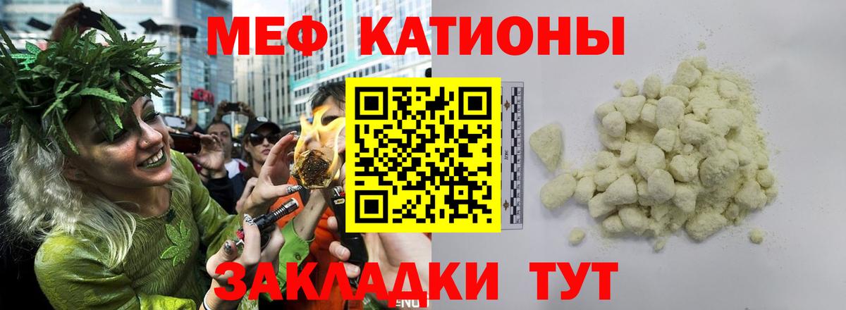 Меф мука Дивногорск