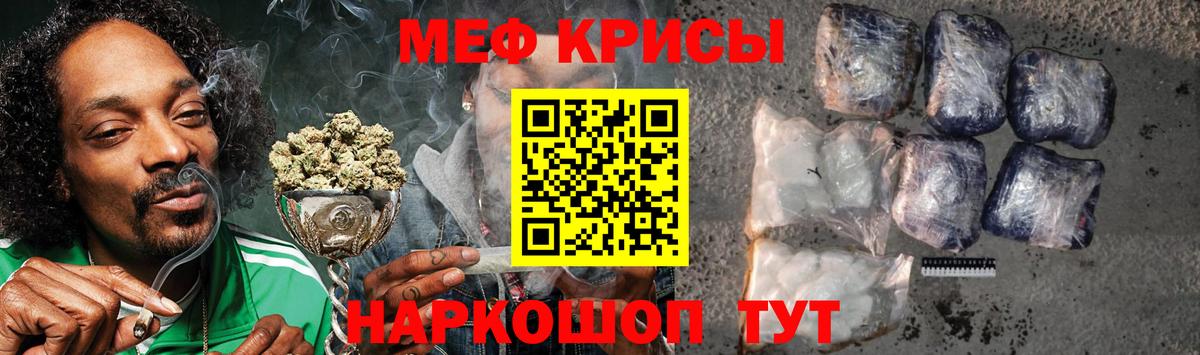 МЕФ мука  Вход с VPN  Дивногорск  Мефедрон 4 MMC 