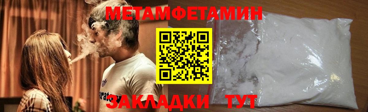 Метамфетамин  Вход с VPN  Дивногорск  МЕТАМФЕТАМИН Methamphetamine 