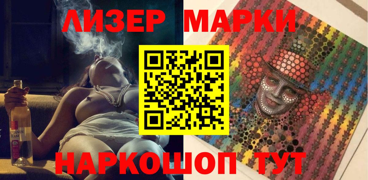 Дивногорск  Марки 25I-NBOMe 1500мкг  Марки NBOMe  Вход с VPN 