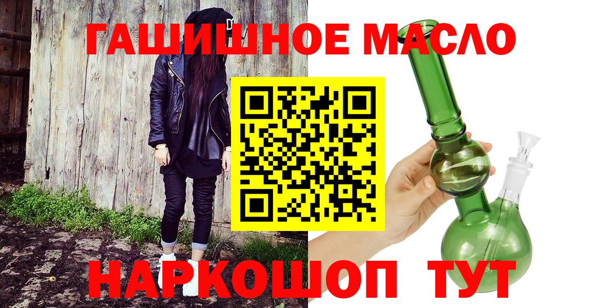 Дивногорск  ТГК гашишное масло  Вход с VPN  ТГК жижа 