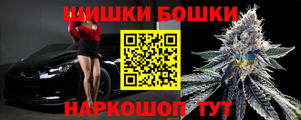 Дивногорск  Марихуана индика  Бошки Шишки White Widow  Вход с VPN 