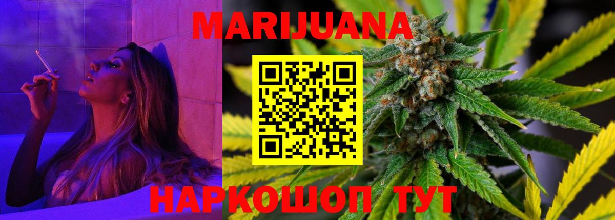 Бошки Шишки гибрид Дивногорск